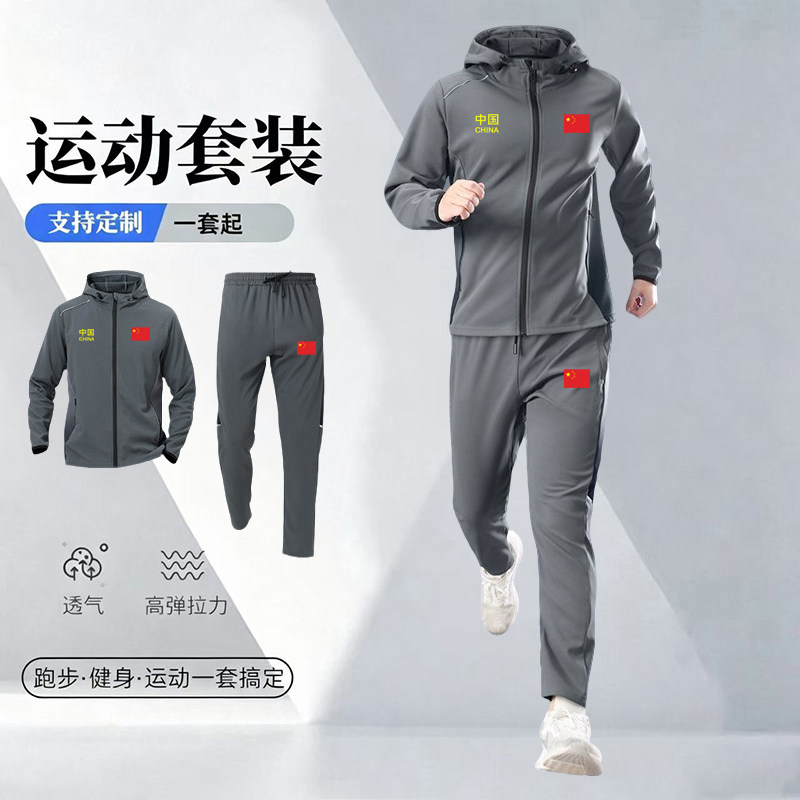 中国队China长袖运动套装男女春秋季跑步训练服骑行外套健身衣服