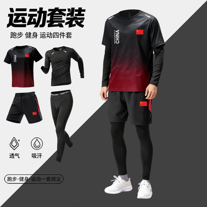 中国队China男女款秋冬季羽毛球网球训练服紧身衣裤健身服四件套