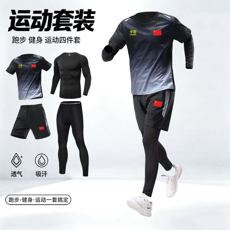 中国队运动套装男女健身跑步训练服秋冬季加绒保暖紧身衣裤四件套