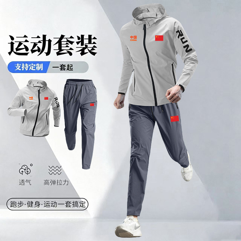 中国队China运动套装男女春秋季速干健身房训练跑步户外骑行服