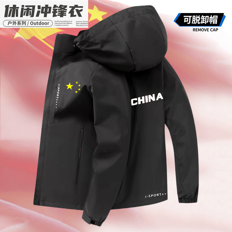 中国队China大码连帽冲锋衣男女秋冬季运动休闲户外登山防风外套