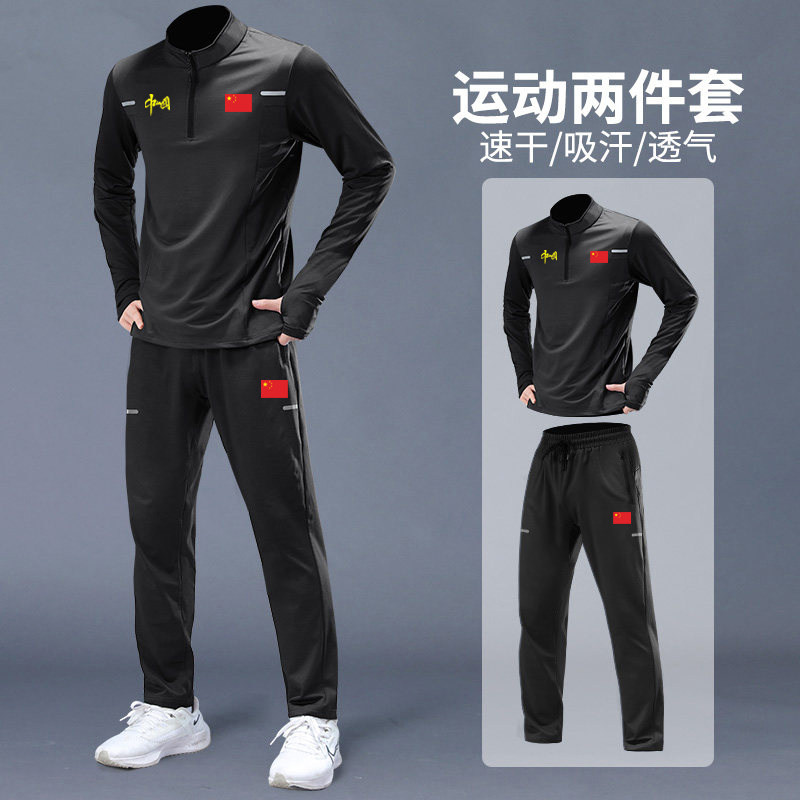 中国队China长袖运动套装男春秋季速干跑步健身房训练晨跑训练服