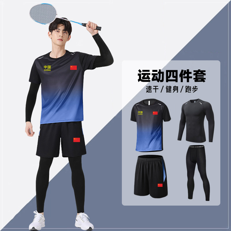 中国队健身服运动套装男女夏季速干t恤跑步训练紧身衣裤装备定制