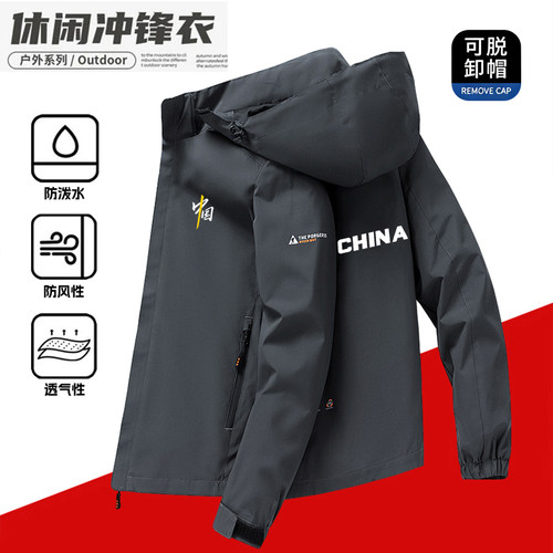 中国队China男士秋冬季加绒加厚户外防风休闲运动连帽夹克冲锋衣