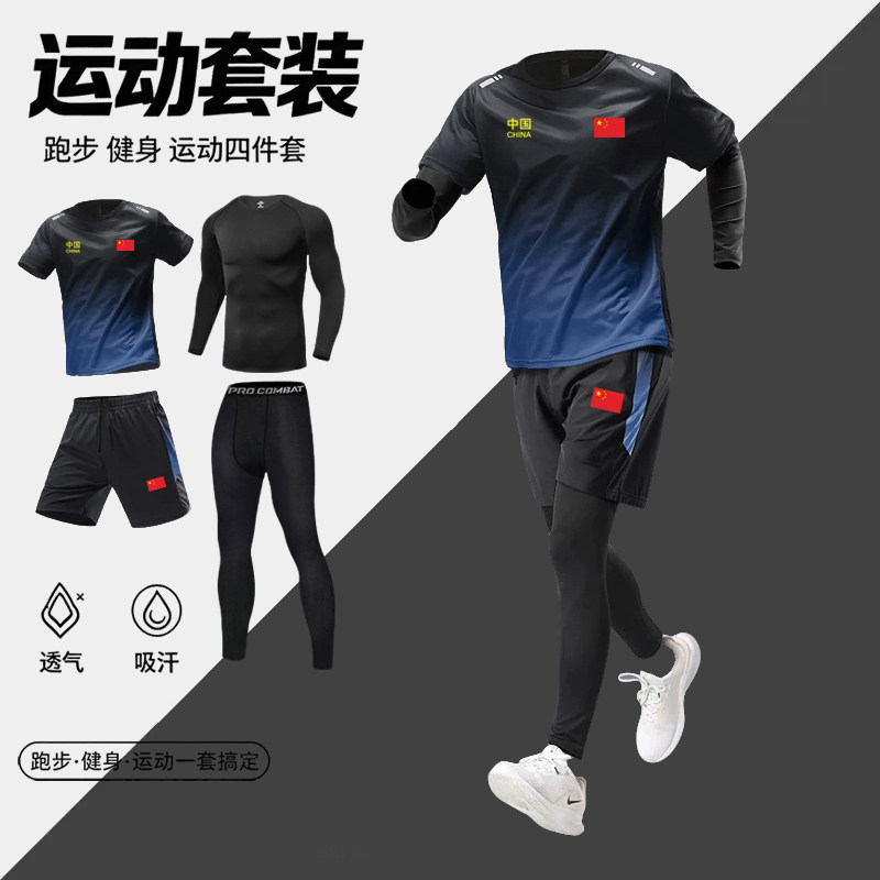 中国队运动套装男女秋冬季速干跑步训练加绒紧身衣裤健身服四件套
