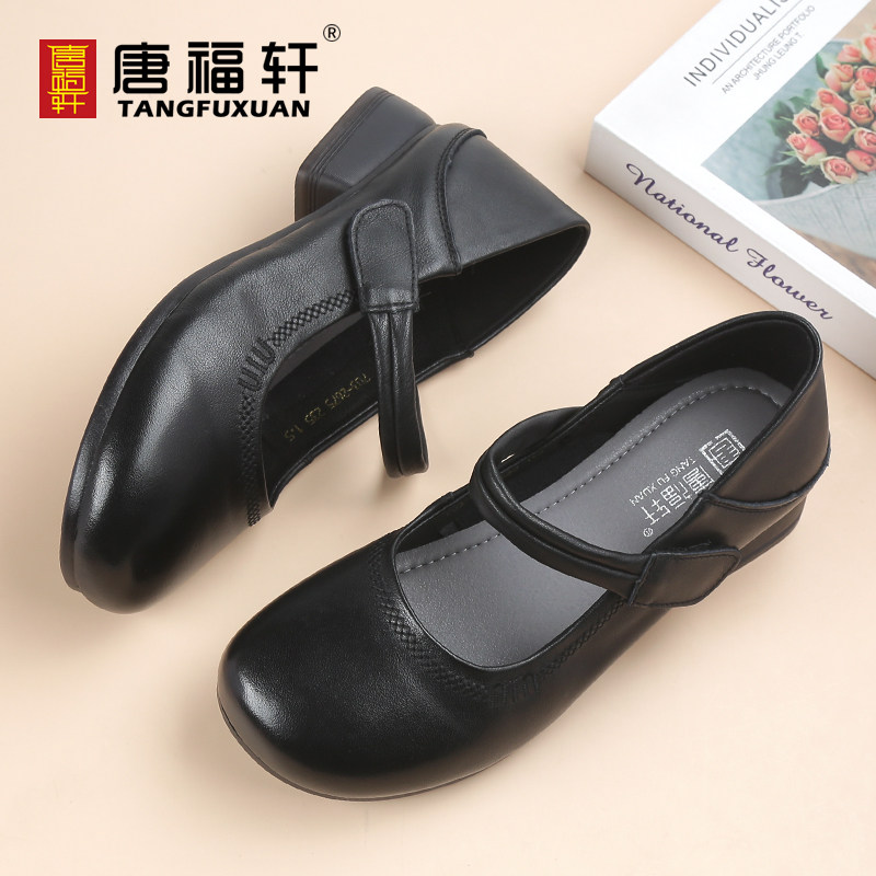唐福轩新款真皮玛丽珍鞋女粗跟一字扣带妈妈鞋舒适工作单鞋牛皮鞋