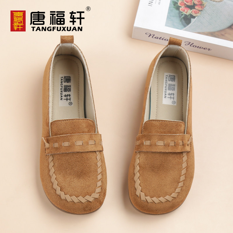 唐福轩春秋一脚蹬乐福鞋女平底豆豆鞋舒适软底不累脚妈妈休闲单鞋,女鞋,浅口单鞋,淘宝优惠券,粉丝福利购,淘宝优惠卷