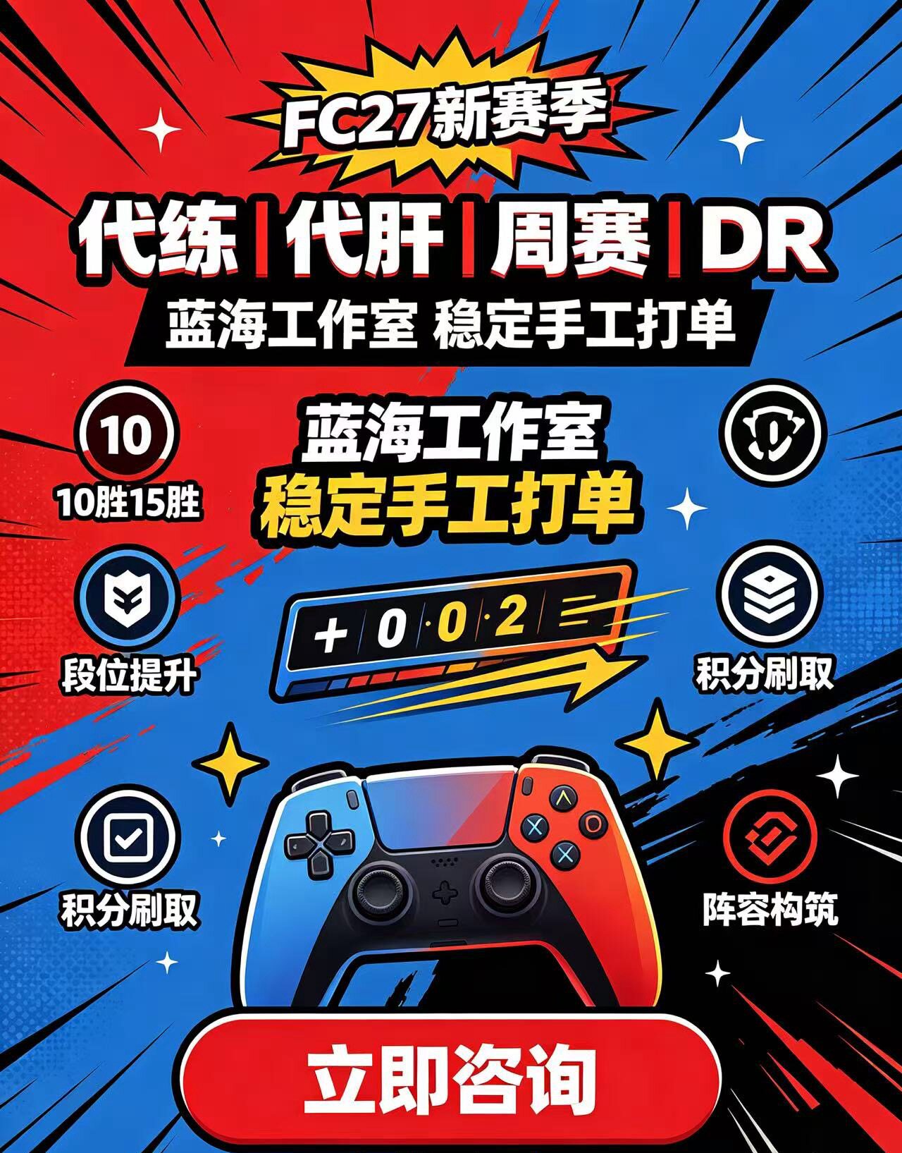 FC27代肝DR精英积分 锦标STEAM