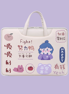笔记本电脑包手提时尚15.6适用小米女苹果戴尔可爱air13小清新14华为macbook荣耀matebook华硕pro卡通ins原创