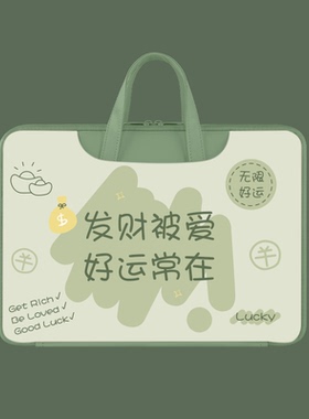 ins风手提电脑包简约轻便笔记本保护套14寸女适用联想15.6苹果macbookPro16华为小新air3新款惠普通勤包防水