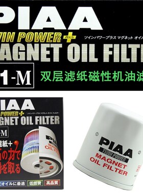 PIAAZ1-M机油格机油滤芯适用于普锐斯凯美瑞RAV4花冠卡罗拉雷凌