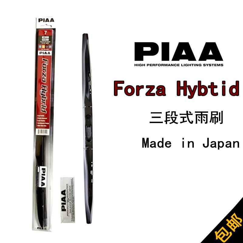 piaa有骨单只装硅胶镀膜