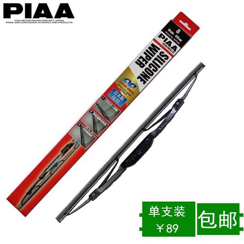 PIAA雨刷WPS系列有骨硅胶拔水镀膜静音雨刮器19 21 尺寸包邮