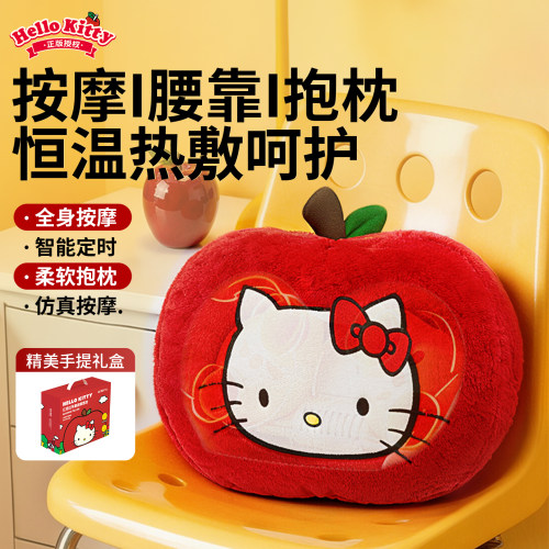 【三丽鸥】腰部按摩神器