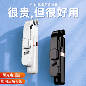 艾芭莎防抖自拍杆手机直播支架拍照神器通用伸缩手持多功能抖音三脚架蓝牙遥控器一体式360度旋转