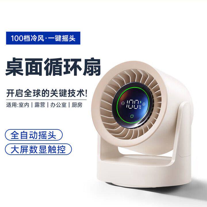 艾芭莎桌上小型家用风扇充电长续航学生宿舍办公室超静音USB台扇