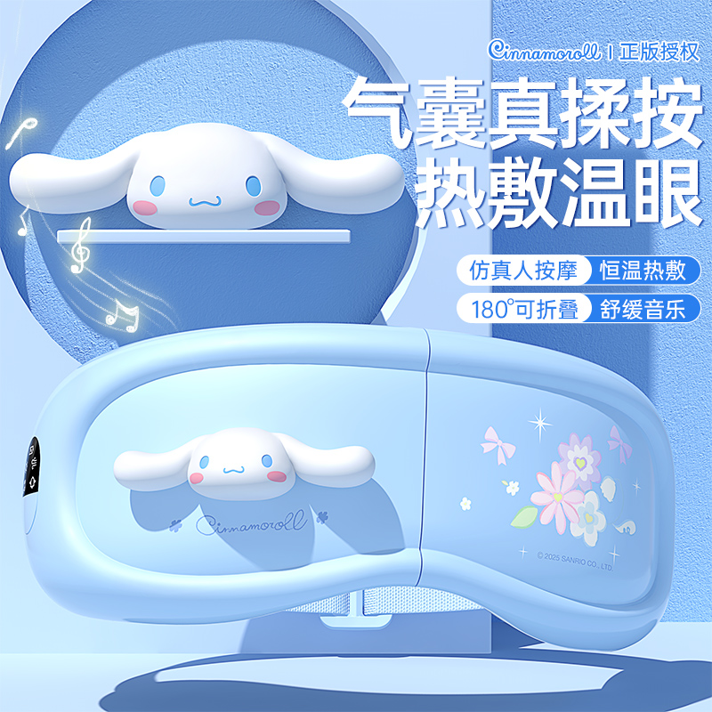 艾芭莎眼部按摩仪护热敷按摩