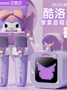 酷洛米K26话筒音响麦克风一体唱k歌家用音箱家庭ktv蓝牙无线儿童