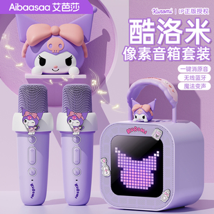 酷洛米K26话筒音响麦克风一体唱k歌家用音箱家庭ktv蓝牙无线儿童