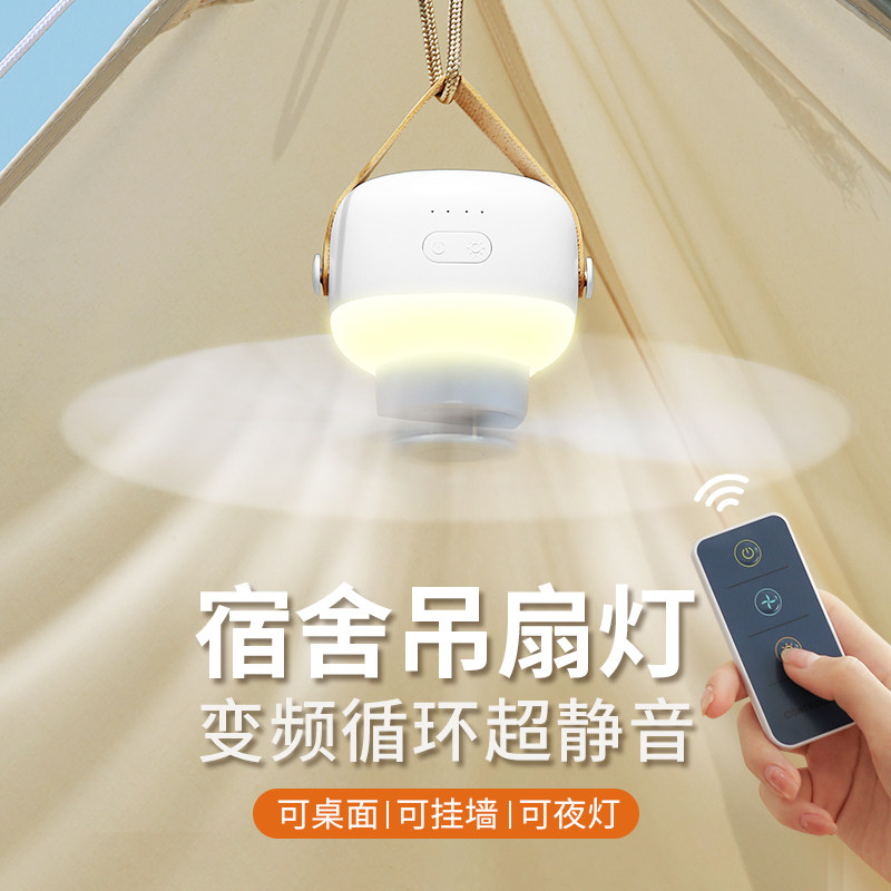 充电小吊扇宿舍蚊帐床上床头usb电风扇露营户外帐篷微风超静音大风力家用上铺小型超长续航壁挂式电扇艾芭莎