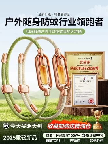 Дорожное детское средство от комаров для детей и взрослых, жидкость от комаров