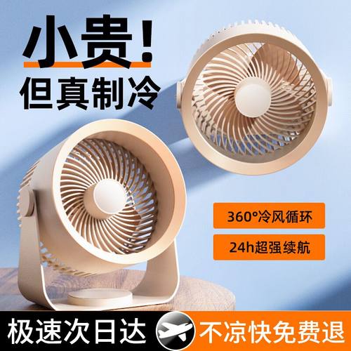 【已接入米家APP】制冷桌面风扇