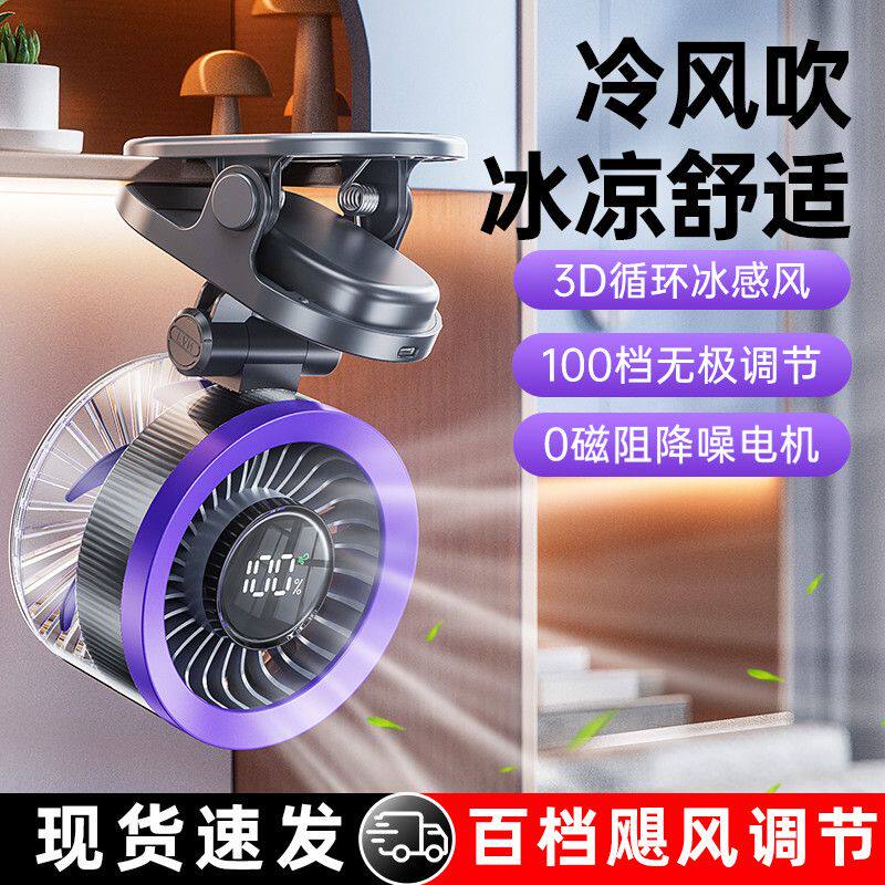 艾芭莎桌面风扇宿舍台式壁挂大风力电风扇超静音充电夹子式小风扇