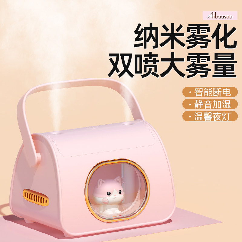 超静音双喷加湿器小型家用女生礼
