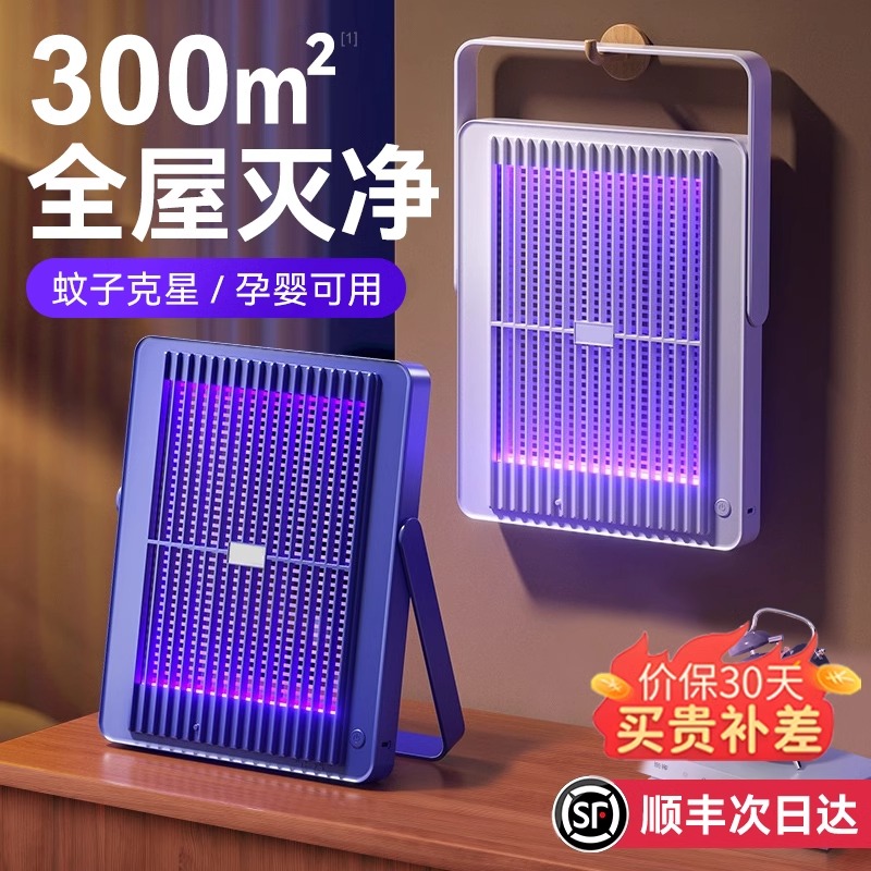 艾芭莎灭蚊灯家用驱蚊器2025新款卧室内餐厅饭店商铺捕电蚊子神器