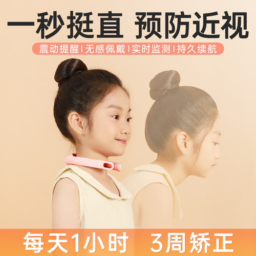 轻盈隐形丨电动智能丨震动提醒