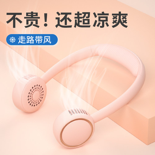 艾芭莎小风扇小型学生无叶风扇