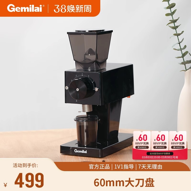 格米莱G9009咖啡豆研磨机家用小型电动磨豆机意式浓缩咖啡机