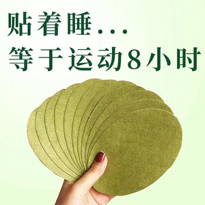 不节食 不运动 七天逆袭小腰精 懒人收腹胖子常备 男女通用买1送9