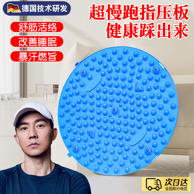 超慢跑指压板足底按摩垫通经络室内原地脚底按摩器专用官方旗舰店