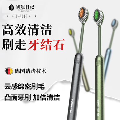 2025热卖牙刷软毛成人男女士专用排行榜第一名正品官方旗舰店品牌