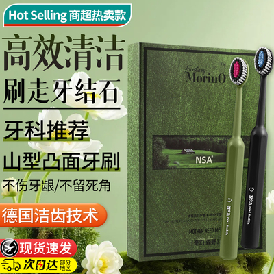 德国进口牙刷成人软毛排行榜第一名男女士专用官方旗舰店正品品牌