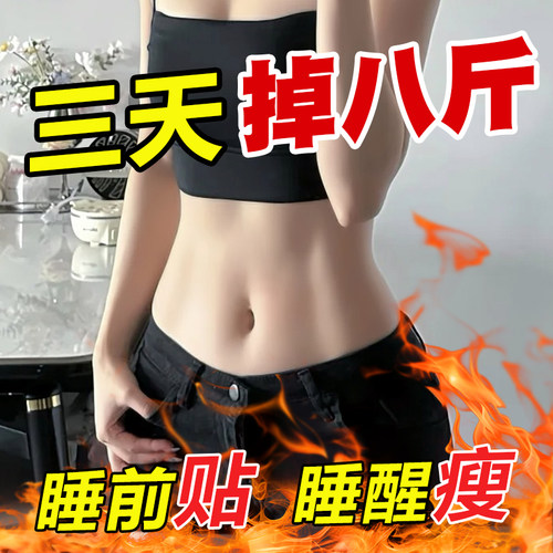 屈臣氏今年很火的 睡前贴 艾草贴 肚脐贴 各大博主种草 男女通用