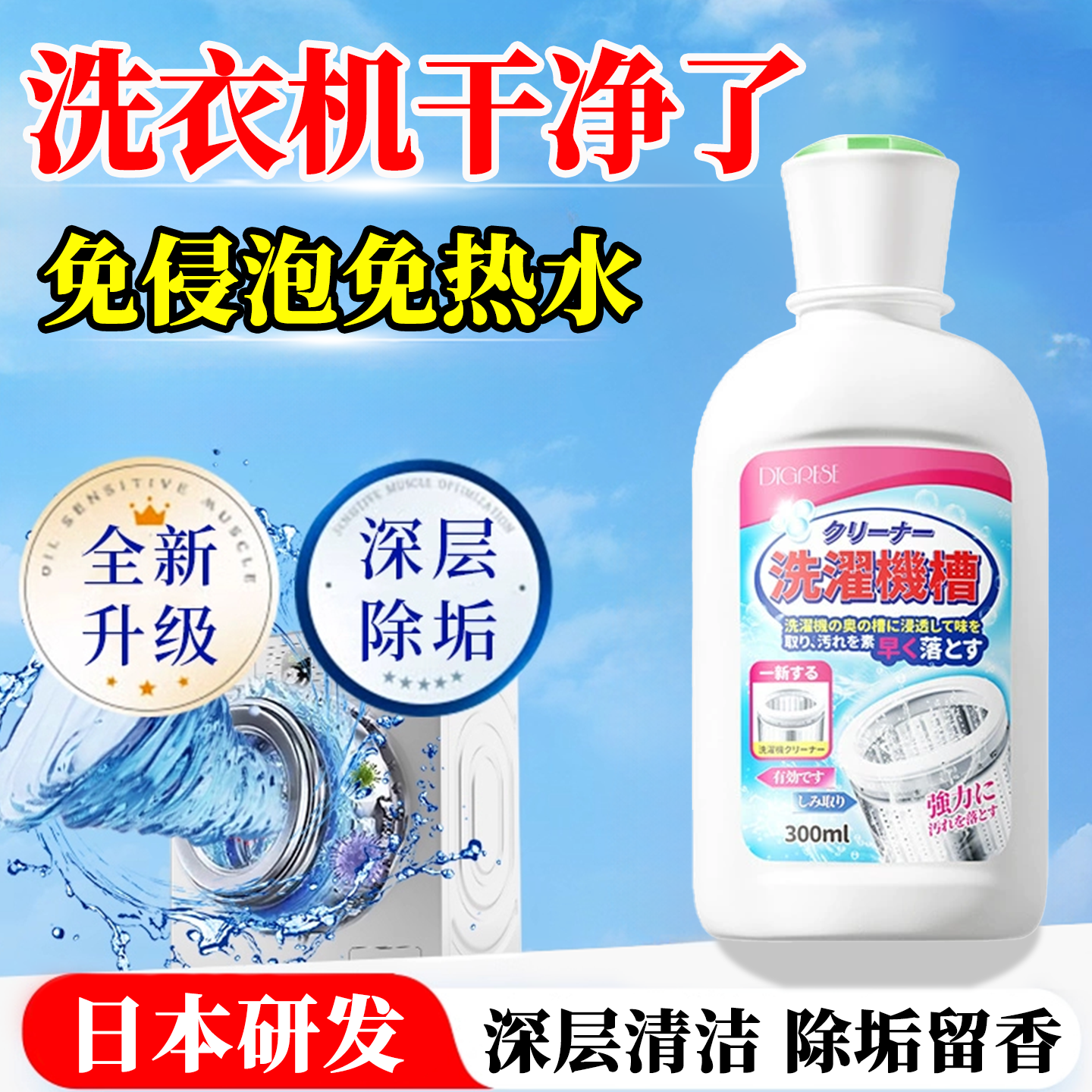 洗衣机清洗剂强力杀菌除垢滚筒专用去污渍深度清洁神器官方旗舰店