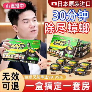 蟑螂药家用正品全窝非无毒室内端虫卵双杀强效第一名官方孕妇神器