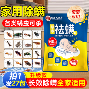 除螨包床上用螨虫一扫光驱去除螨虫专用母婴防螨用品家用宿舍学生