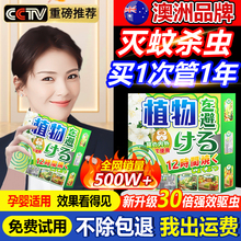 澳洲进口艾草蚊香家用驱蚊无毒持久留香檀香薰室内厕所卫生间专用
