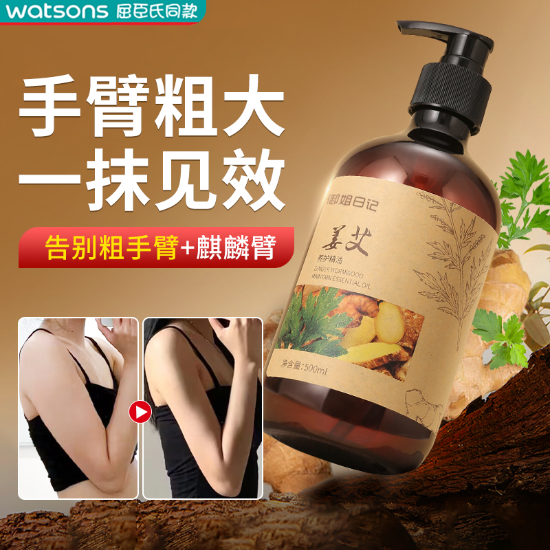 去手臂神器大粗胳膊细蝴蝶减拜拜肉告别麒麟臂女神燃脂贴快速瘦腿