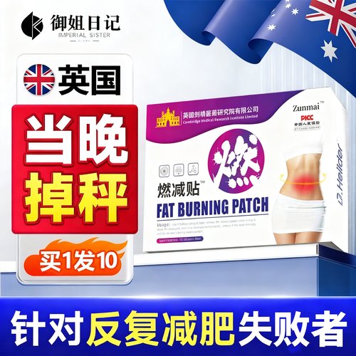 屈臣氏今年很火的 睡前贴 艾草贴 肚脐贴 各大博主种草 男女通用