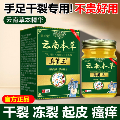 脚后跟干裂修复霜手足皲裂膏干裂起硬皮足跟开裂手脱皮干痒滋润霜