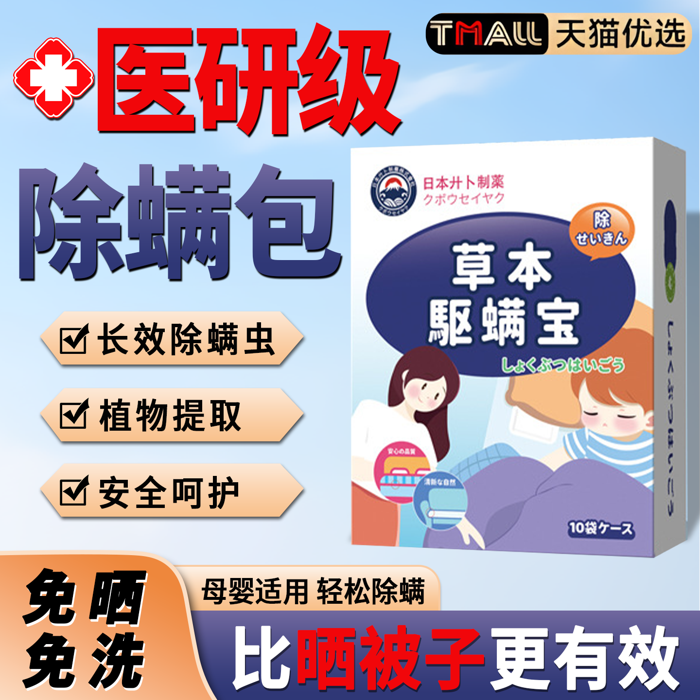 【一放家无螨虫】除螨包床上专用