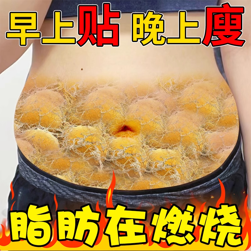 瘦身纤体燃油大肚子瘦下来