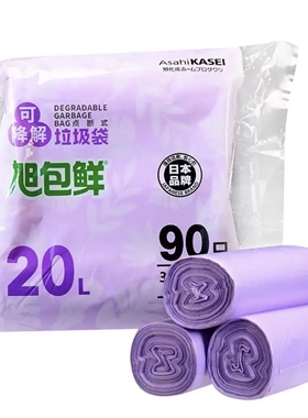 日本品牌AsahiKASEI旭包鲜可降解垃圾袋加厚厨房垃圾45x55cm 90只
