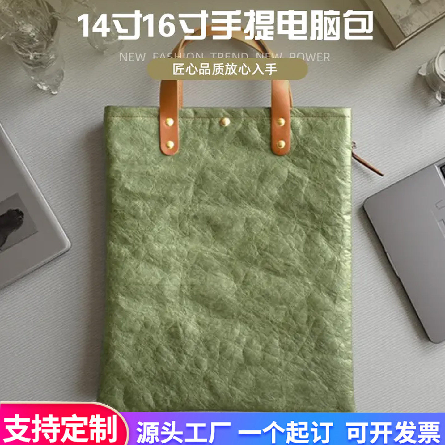 2026新款手提电脑包14寸16寸轻便简约通勤A4文件包可定制logo图案