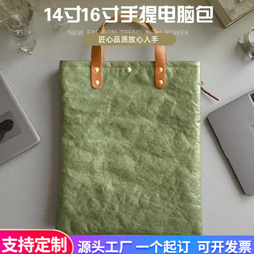 2026新款手提电脑包14寸16寸轻便简约通勤A4文件包可定制logo图案