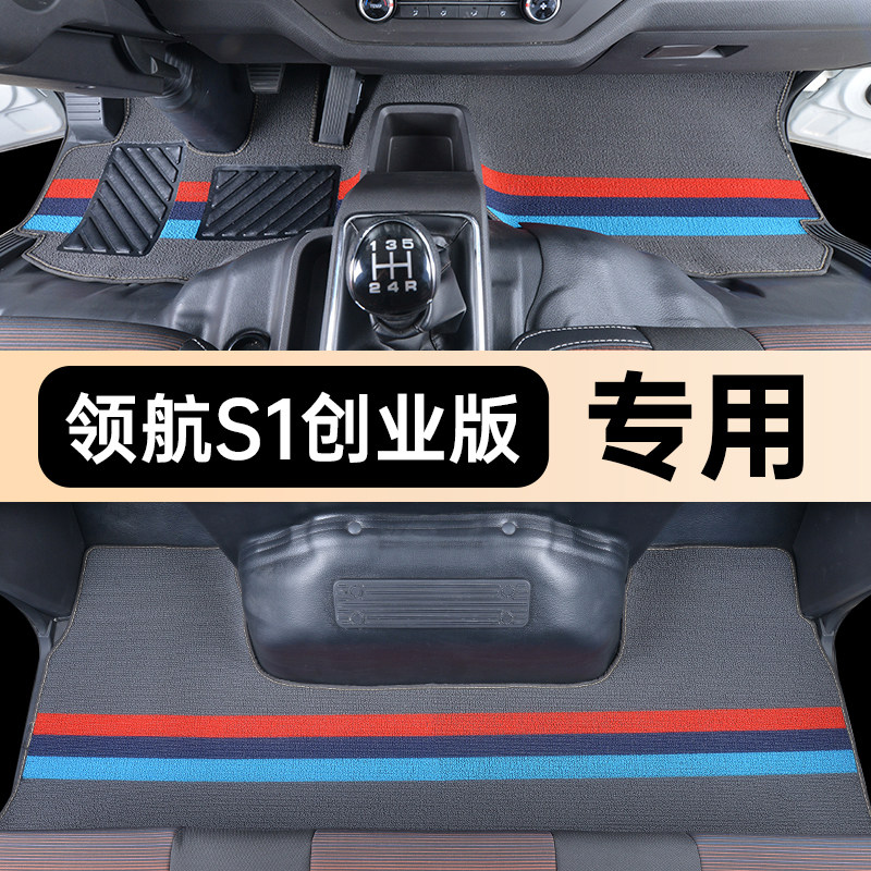 福田领航S1创业板专用雪妮丝丝圈平铺货车脚垫地垫双排耐磨脚垫